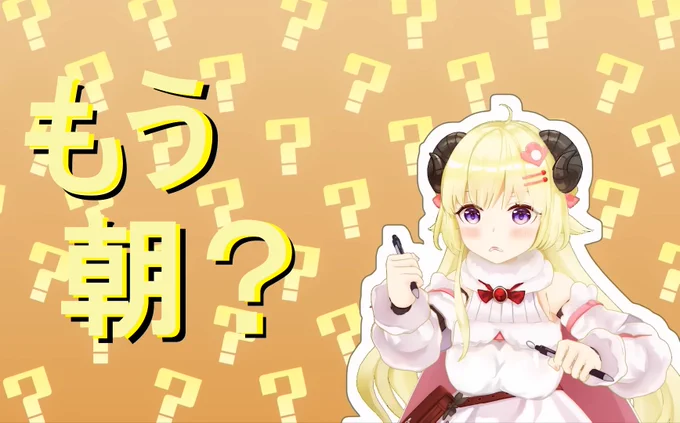 おはようございます! 4月29日、今日は羊肉の日だそうで! タコは一度だけ作って食べたことありましたが非常に美味しかったですね! 今日の晩御飯はジンギスカンで決まりかな?  さて今日のタコ占いで一番運勢が良いのは、かに座の皆さん。 ラッキーアイテムはL字ブロック、北の方角に置くと吉です。