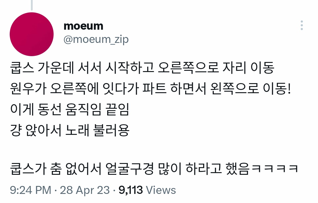 My17youth's tweet photo. FML performance nya duduk sambil nyanyi.
ga ada ending fairy, terakhir part Seungkwan background nya Carat, cameranya nge shoot Seungkwan terus semua member pada ngumpul di sekeliling seungkwan dan diakhiri dengan grup ending🥹. https://t.co/MujRRkAtkn