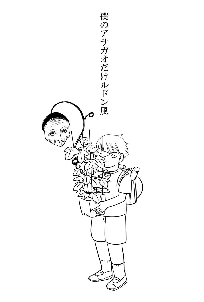 嘘日記 