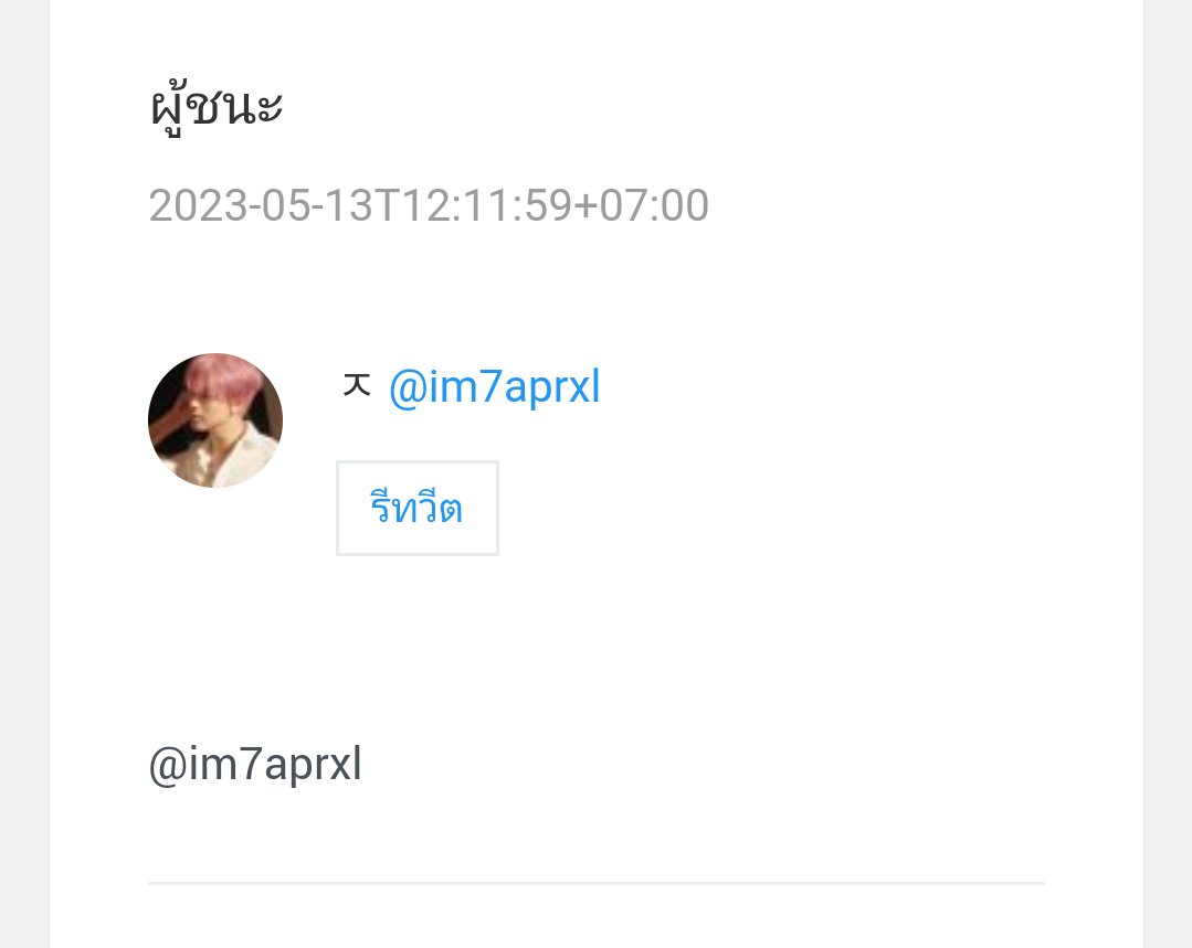 ♡︎𝑜𝑝𝑒𝑛 ส่งกิ้ฟปาทู tweet media