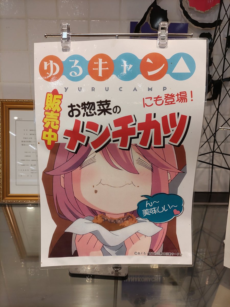 samba_8989babo's tweet photo. あおいちゃんのバイト先に
来たった🤭
なでしこが大好きなメンチカツも
こうたった😎
車の中で食うたから
車内メンチカツ臭がすごい⁉️🤭

ステッカーも購入👍

セルバ  身延店 https://t.co/lABmxzvpth