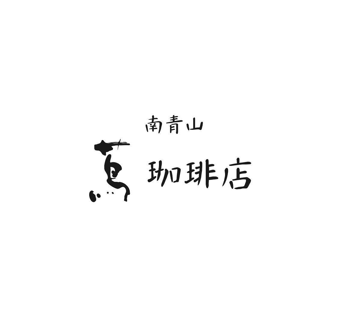 tsuta_coffee's tweet photo. 大変永らくお待たせして申し訳ございません。蔦珈琲店の閉業が決まりましたことをここに報告いたします。三十年以上にも渡るご愛顧をありがとうございます。いつまでも、皆様の記憶のなかに、蔦珈琲店が在り続けていただけたら。 https://t.co/TIM4kateNA