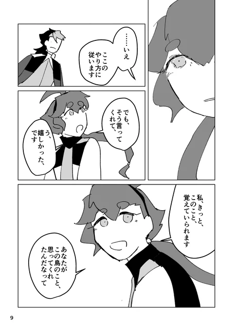 グエスレ(3/3)
