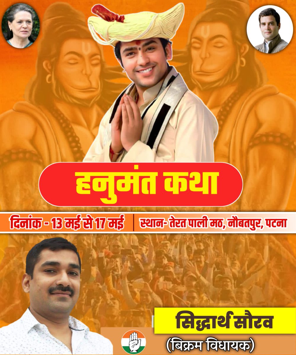 सिद्धार्थ सिंह (MLA,बिक्रम विधानसभा 191) tweet media