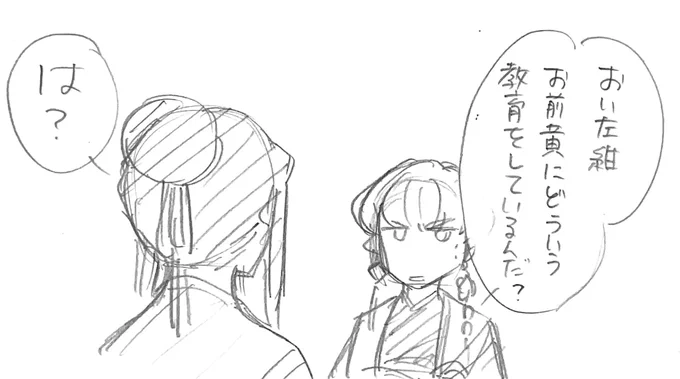 #アラガネコネタ その41