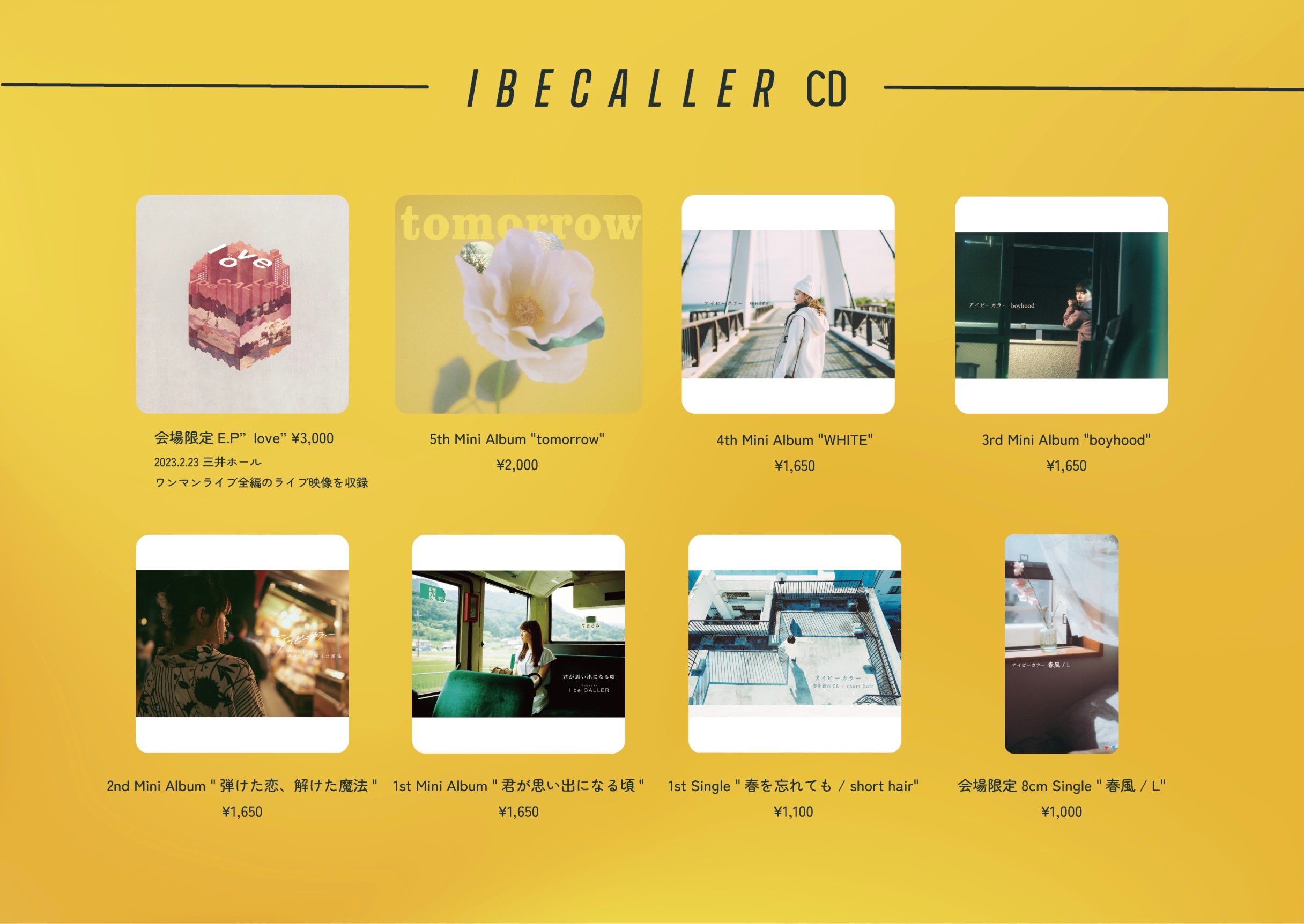 に値下げ！ アイビーカラー I be CALLER ibecaller - 通販
