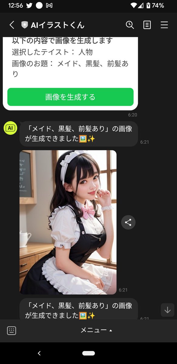 iai_illustrator's tweet photo. LINEから数分で美男美女の写真やイラストを作成できる「AIイラストくん」

https://t.co/3hTcNT8ch1

世界が変わる予感しかしない！

招待コード欲しい人

フォロー&amp;リツイートお願いします😉
1日以内にdm送ります。

限りがあるので漏れた方は申し訳ない

#AIイラストくん https://t.co/zSFGreODSV