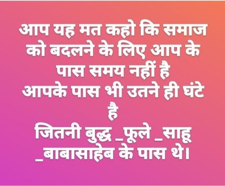 जय भीम 🙏जय संविधान 🙏..........
            !! नमो बुद्धाय !!
#जयभीम 
#नमो_बुद्धाय 
#जय_भीम_जय_संविधान 
#बाबा_साहब_अमर_रहे 
#बाबासाहेब_आंबेडकर