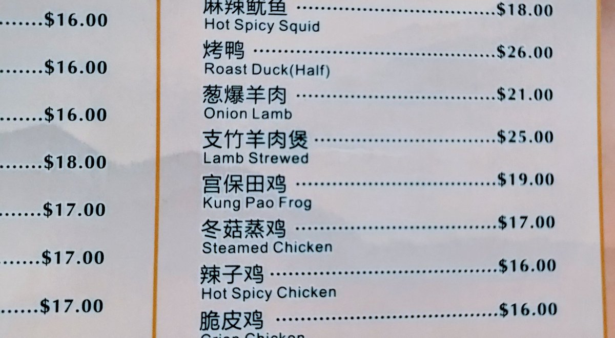 scottiechow's tweet photo. Anyone had #kungpaofrog? Bet it's spicy and jumpy! https://t.co/G4772BK3KI