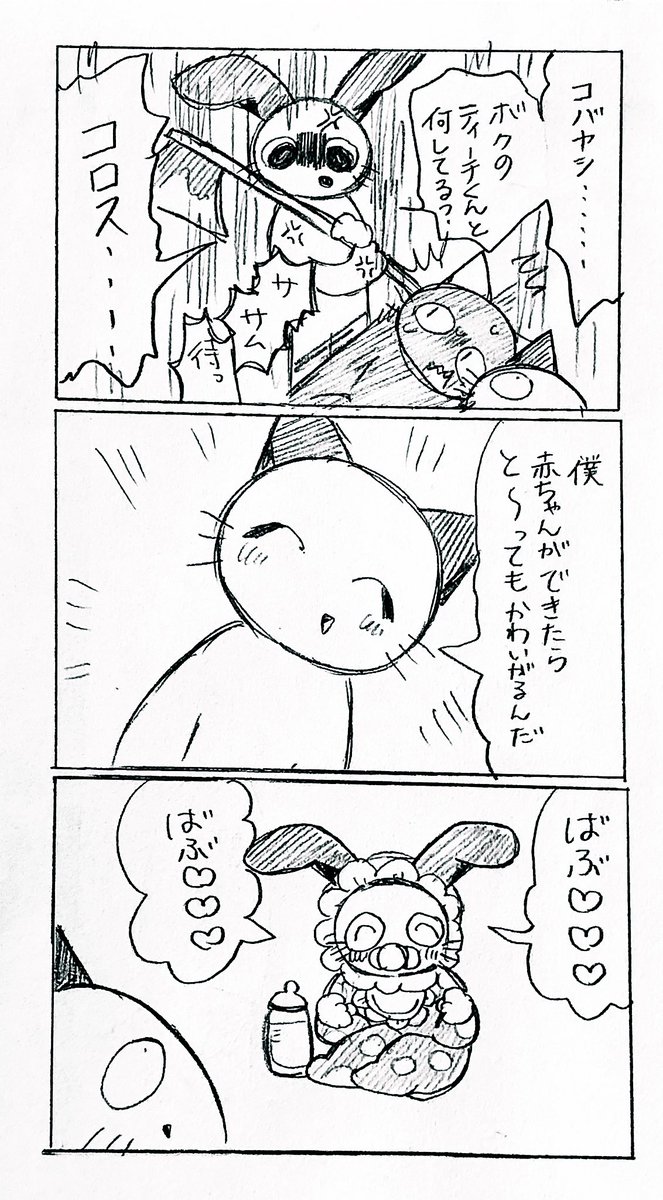ねこのティーチくん 👶🍼
