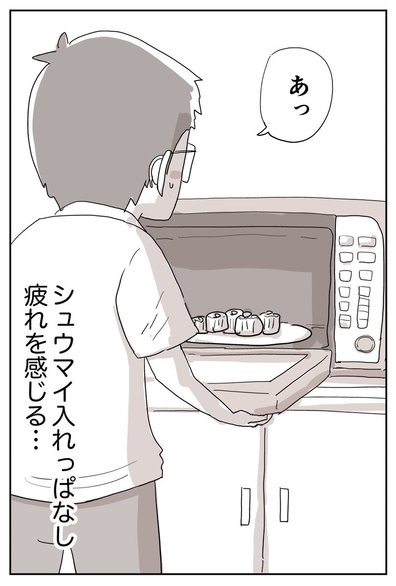 【漫画家ハミの日常】 メインディッシュ