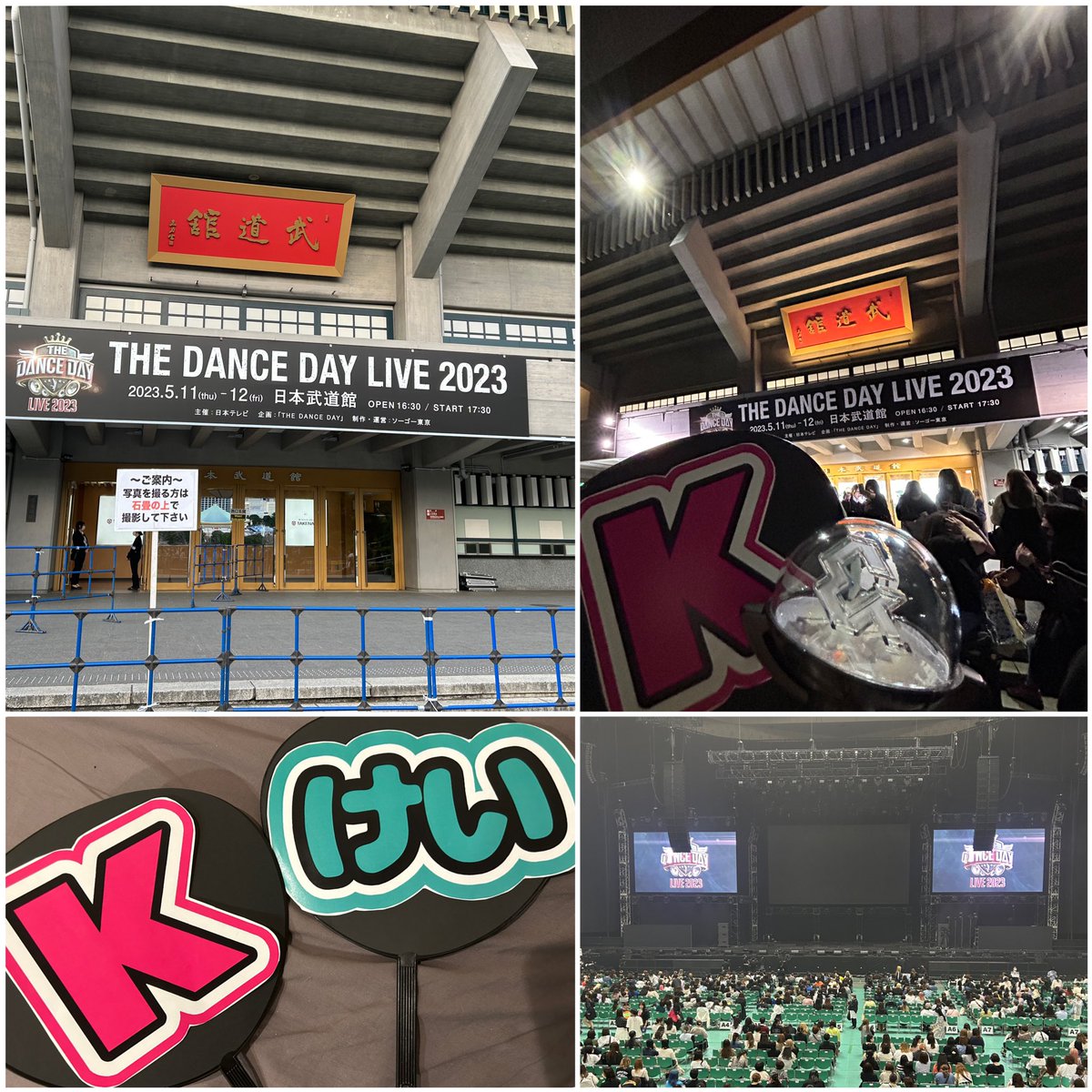 #DANCEDAYLIVE 2日目行って来ました
２階席だったけど真ん中で全体がよく見えた🩷
他ペンさん達の勢いに圧倒されながらもLUNÉちゃん達とせーのでケイくん！って叫んでました✨
久しぶりの生パフォーマンスが見れて最高でした🩷ケイくんかっこよかった✨

#andTEAM  #DANCEDAY