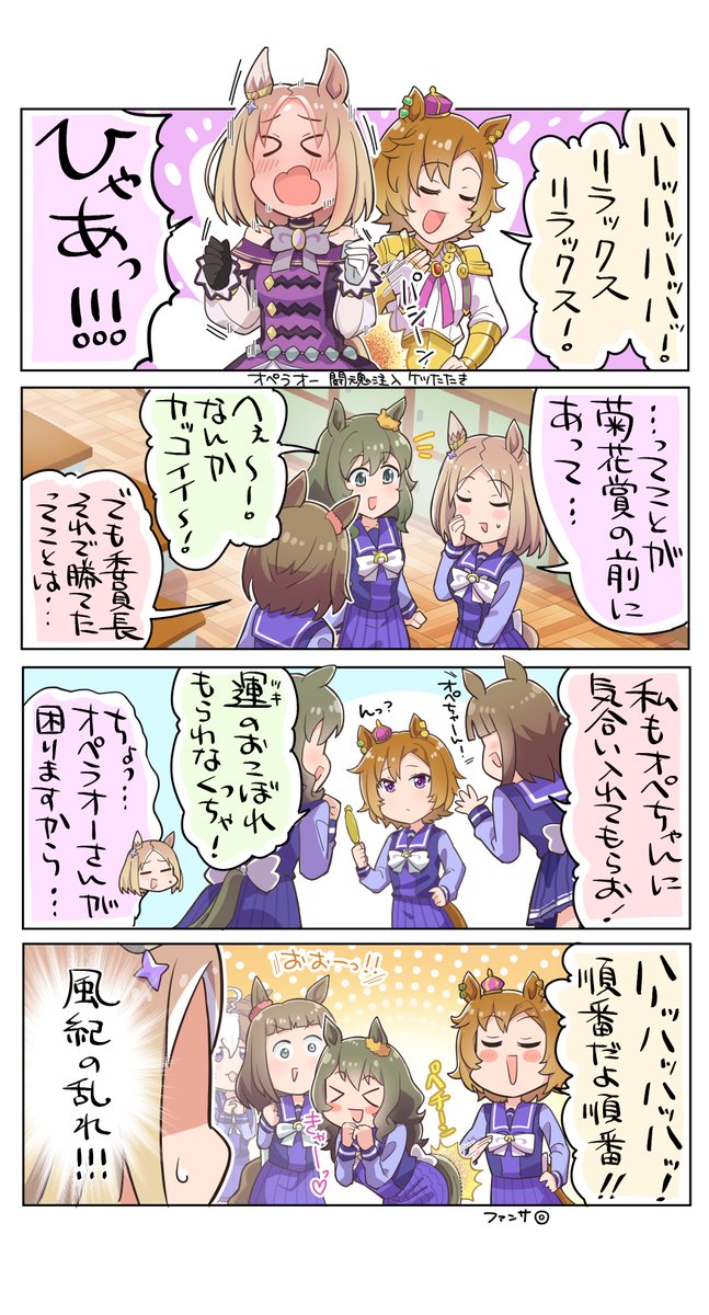 やるかやらないかで言えばオペラオーは「やる」  #ウマ娘