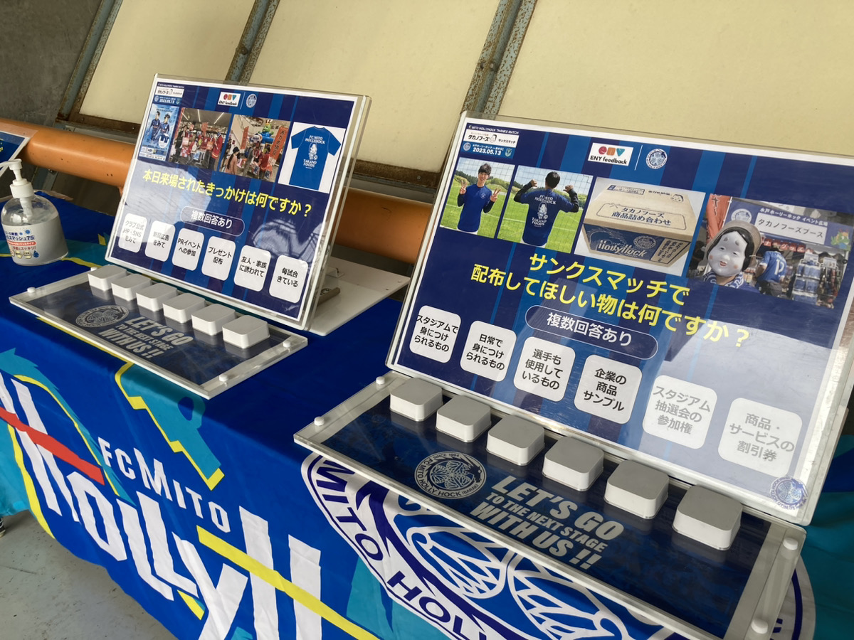 hollyhock_staff's tweet photo. ／
#タカノフーズ 様に関するボタンサーベイ実施中‼
＼

メインスタンド コンコース・バックスタンド ゲート脇に設置しています👆

「本日の来場きっかけ」「配布して欲しい物」「理想のキックオフ時間」について皆さんの声をお聞かせください‼

#水戸ホーリーホック #パナソニック #Enyfeedback https://t.co/SkoKZLLWp0