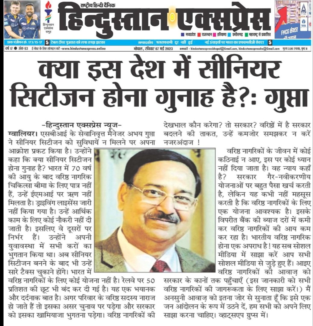 pathaknk's tweet photo. वरिष्ठ नागरिको के लिए केंद्र सरकार की क्या योजनाएं है, कृपया साझा करें , इस लेख मैं गुप्ता जी एकदम सही लिखा है, इस तरह से वरिष्ठ नागरिको को नजरअंदाज करना ठीक नहीं है| सरकार की तरफ से उचित सहयोग ना होने की बजय से आज वरिष्ठ नागरिक परेशान 

@PMOIndia @AmitShahOffice @HindustanExptv https://t.co/TO2XPwMTBk