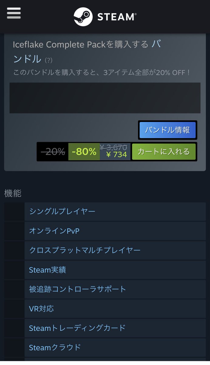 TohChika3's tweet image. VGJイベントのsteam版VR対応釣りゲーム
#IceLake
なんですけど
ios とAndroid版ともクロスできるみたいです‼️
#IceFlake
store.steampowered.com/app/393430/Ice…