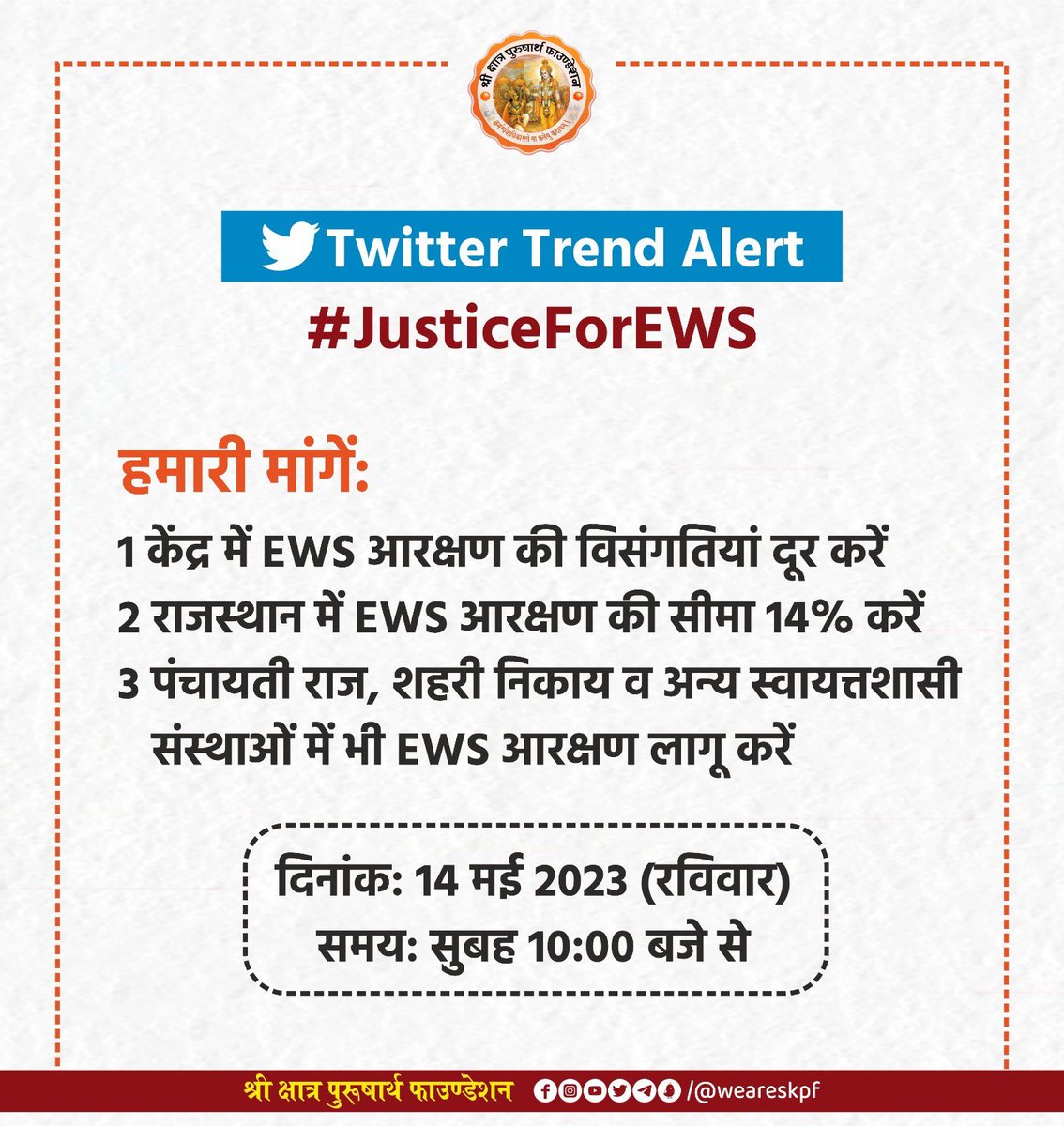#justiceforews
