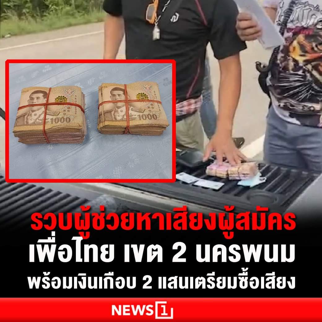 political_drama's tweet photo. อ้าว https://t.co/2TEpDkNtvC