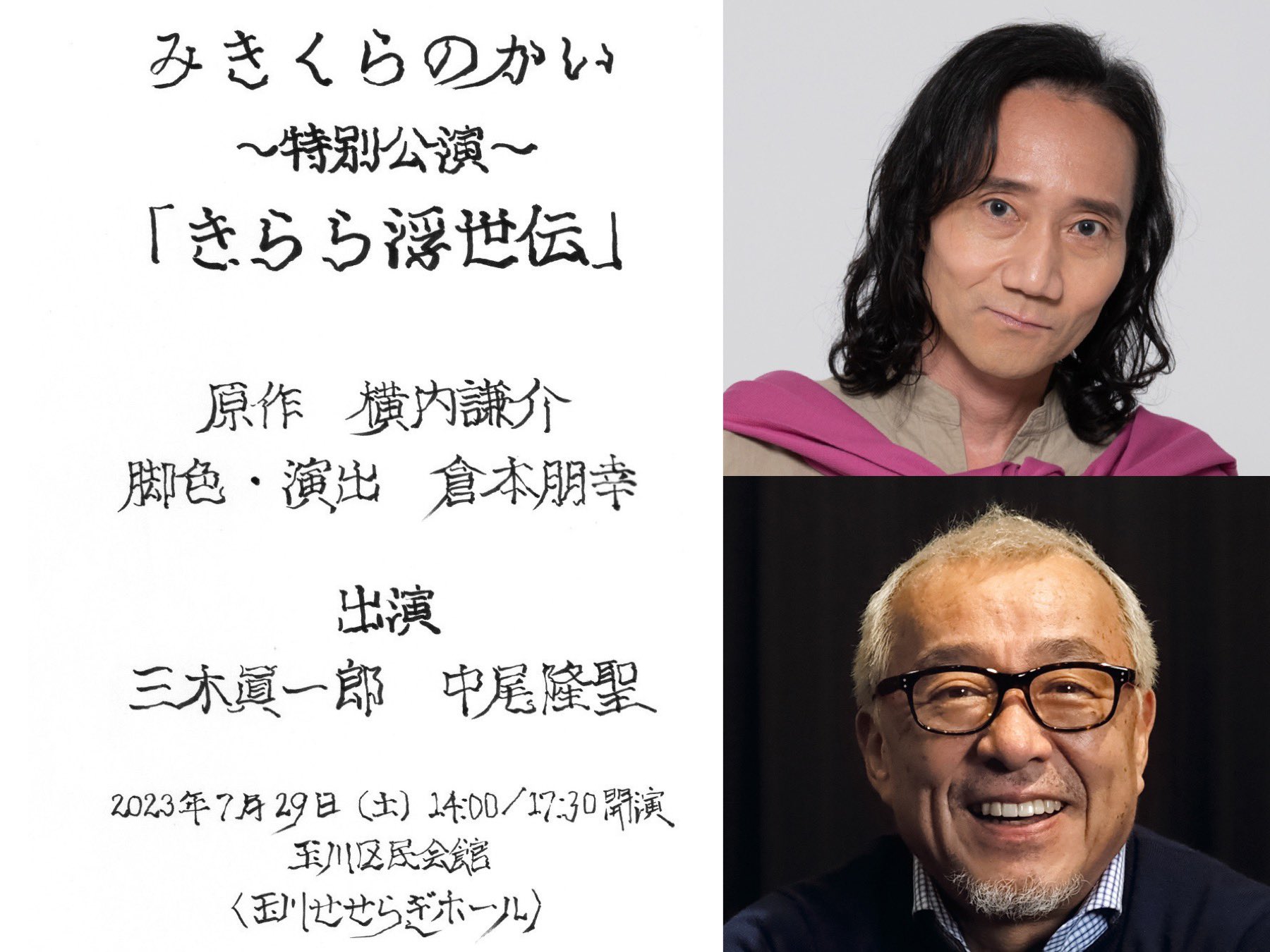 三木眞一郎 on X: 三木眞一郎 on X: