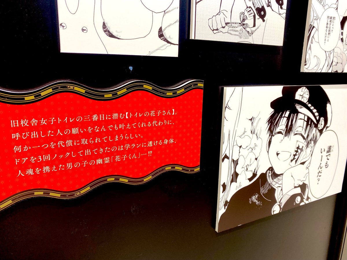 SQEX_ComicGoods's tweet photo. 【地縛少年花子くんミュージアム】
最終福岡会場は博多マルイ7Fで5/28(日)まで開催✨

本日5/13(土)は入場制限を実施しておりますので、必ず博多マルイTwitterアカウント（@marui_9shu_a ）をご確認のうえ、ご来場ください👀

詳しくは⏬
https://t.co/zFtQ9ZeAzj https://t.co/36aD6qJt1x