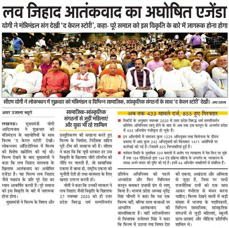 myogioffice's tweet photo. लव जिहाद आतंकवाद का अघोषित एजेंडा https://t.co/ZcV01cgu8A