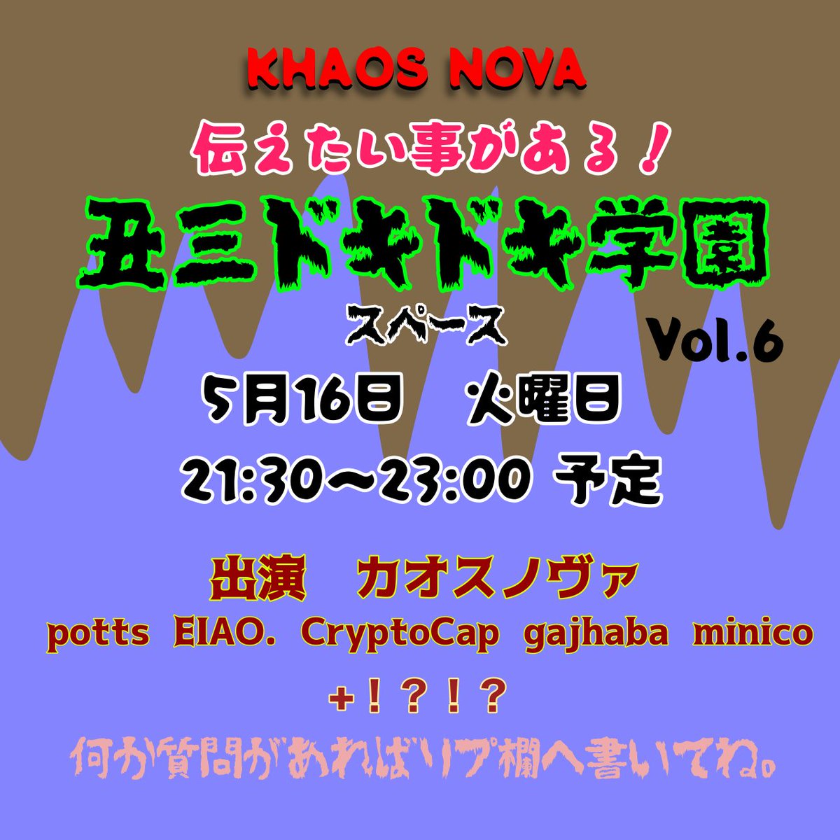minaQminico's tweet photo. KHAOS NOVAスペース
🫀ドキドキ学園🫀

💜5月16日火曜日💜
21時30分〜

いよいよ週末に迫った全員集合のデザフェス🔥
我々の気合がダダ漏れのスペースにぜひ遊びに来てね😆😆😆😆😆 https://t.co/BHESd0f9ZK