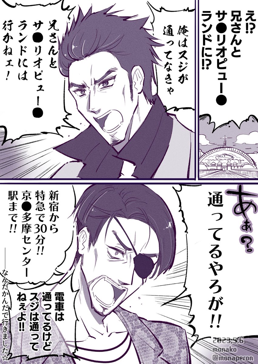 如く漫画四枚たまったので貼ります
