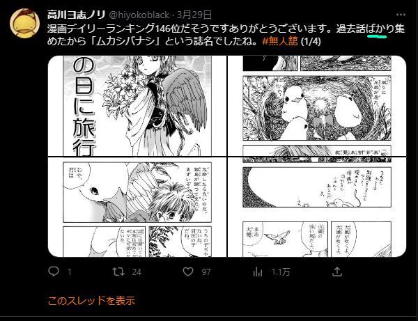 例のセーフ判定ので検索して、上位に有った自分のツイートでの法則分かった。これだ。水色の下線部参照。 