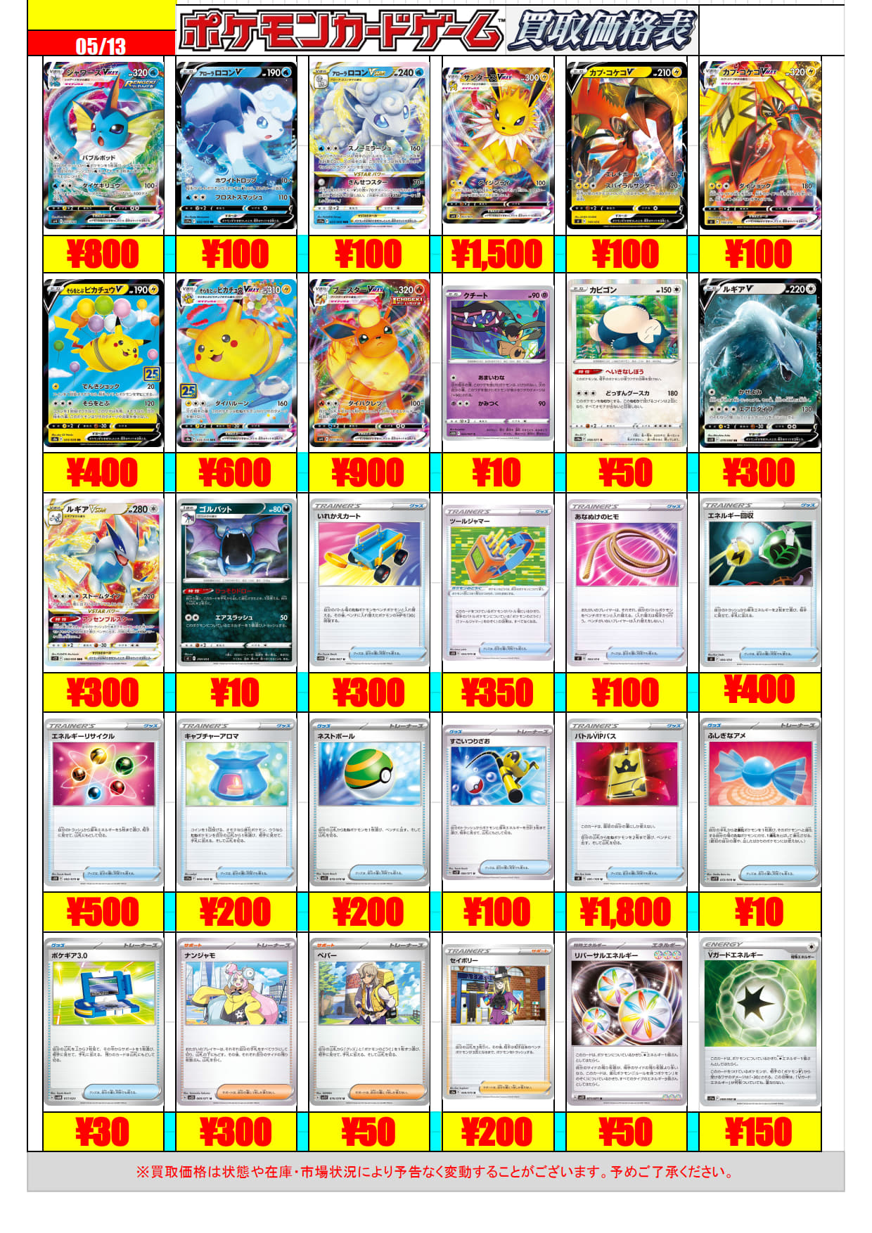 福福トレカ秋葉原店 on X: 