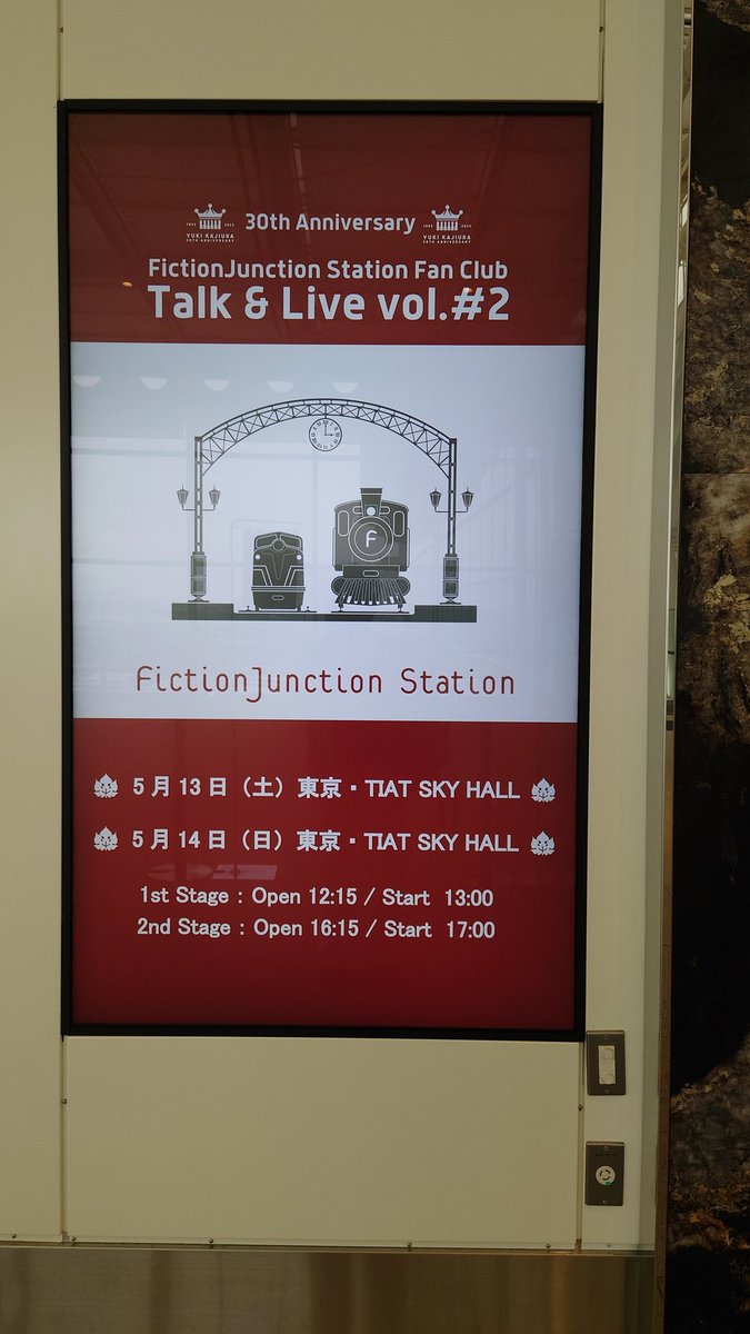 kumaling's tweet image. なぅ
(写真は到着時)

#fjs