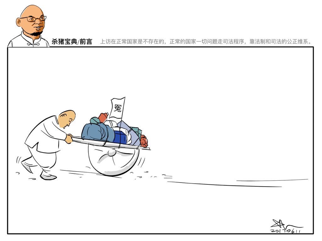 wlh8964's tweet photo. 今天2023年5月13日 #屠夫吳淦 多年為捍衛人權、推動社會進步奔走呼號。2015年5月19日失去自由,經歷酷刑,拒絕妥協。被以「顛覆國家政權罪罪」惡判八年。數失去自由的日子到今天: #吳淦 已扛過2916天,距回到家人朋友身邊還有5
天。 #還吳淦自由 #還所有良心犯自由 #FreeWuGan #言論無罪 #自由萬歲 https://t.co/t2VXOtt8so