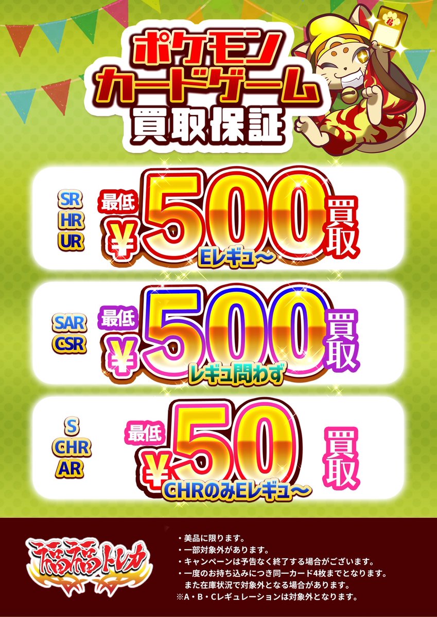 福福トレカ秋葉原店 on X: 福福トレカ秋葉原店 on X: