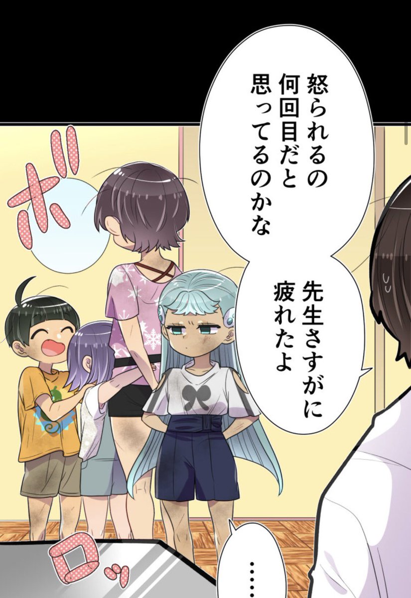 母塚さん更新されております🙇  第231話「ちびっ子の事情」  老若男女みんな幸せにしてぇ〜と思いながら描いてます💪😭 今週もよろしくお願いします🙇  