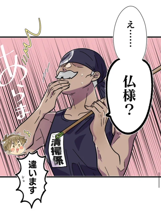 母塚さん更新されております🙇  第231話「ちびっ子の事情」  老若男女みんな幸せにしてぇ〜と思いながら描いてます💪😭 今週もよろしくお願いします🙇  