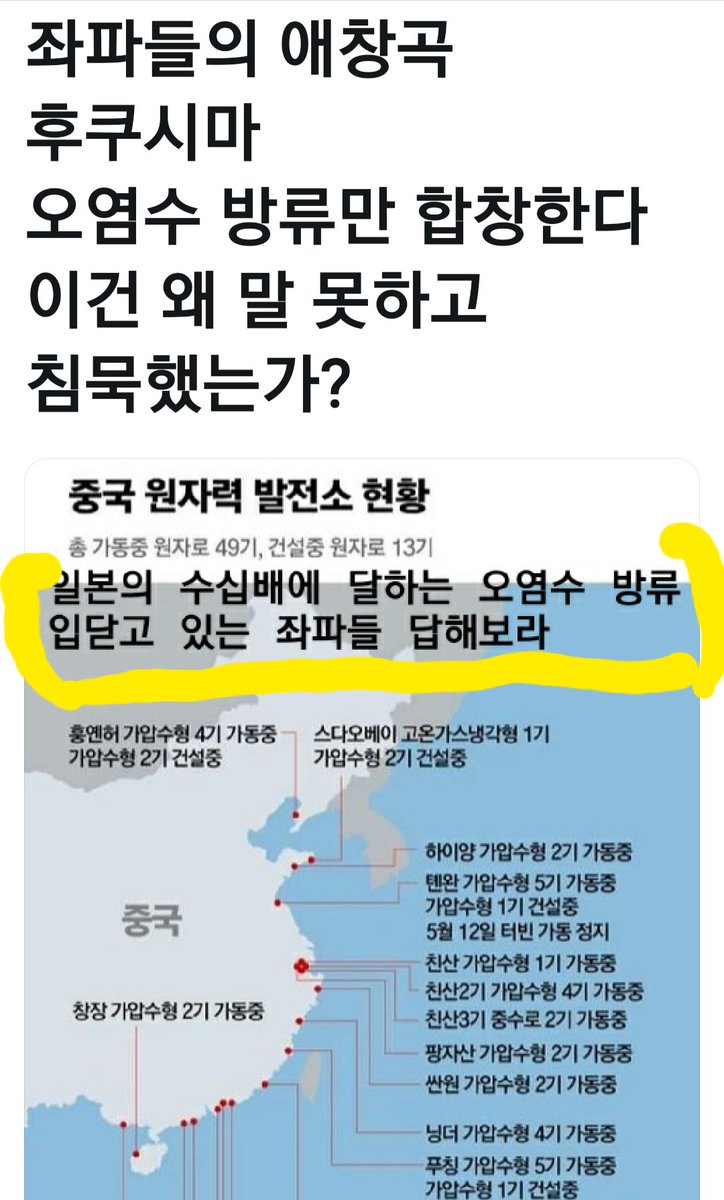 xQmiW7yOUWnSYD6's tweet photo. @heenimhwang 서해는 백산수냐?  ㅋㅋ선동의 무식한 달인들 https://t.co/yt2EyJ8CrY