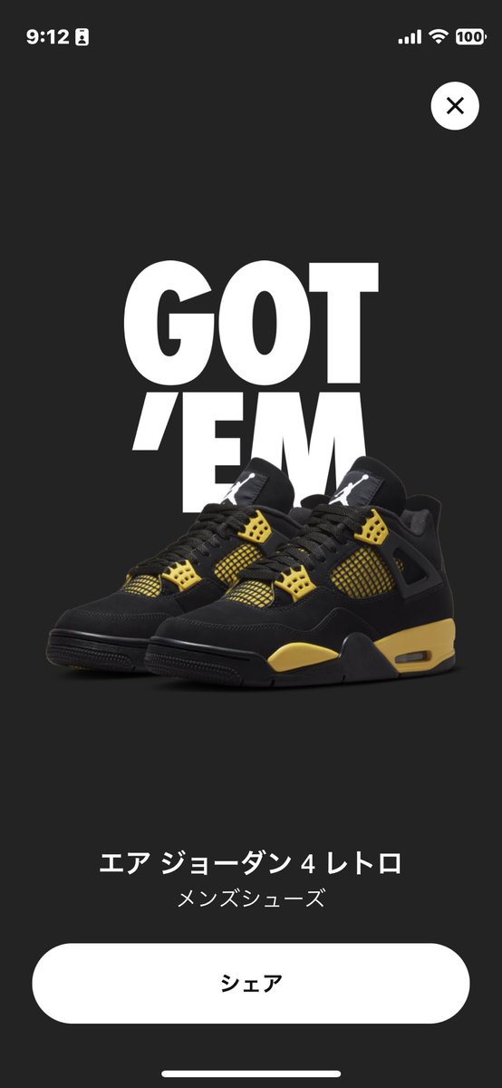 ジョーダン4 サンダーゲット

#ナイキ
#ジョーダン4
#AJ4
#サンダー