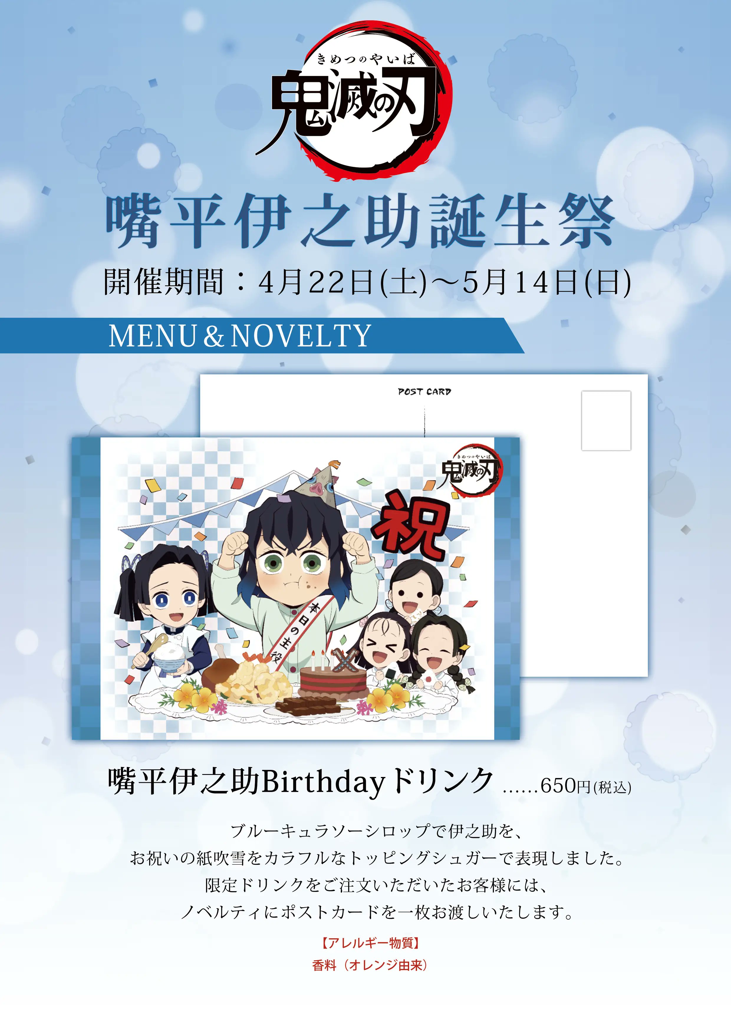 月姫 ufotable コラボカフェ コースター　コラボドリンク特典　8種コンプ 月姫 ufotable コラボカフェ コースター コラボドリンク特典 8種コンプ