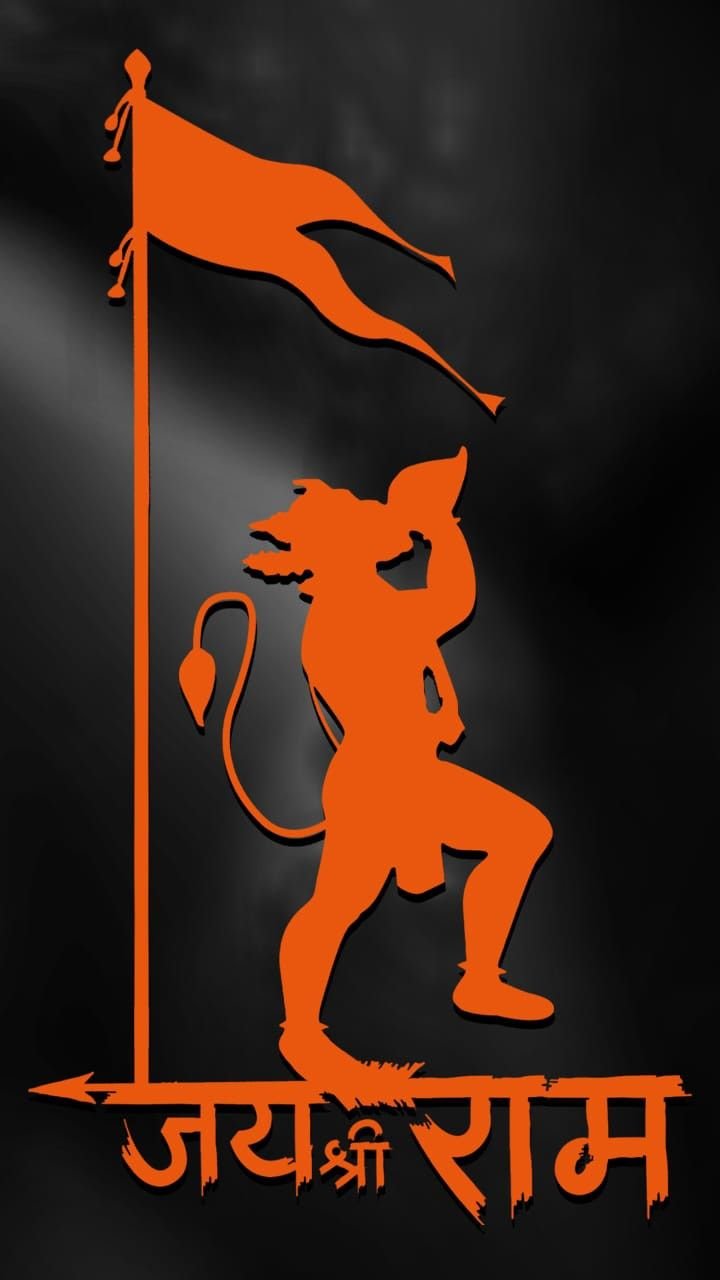 Jai Shree Ram Only Indian