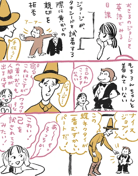 彼が人材育成の本とか出したら読みます