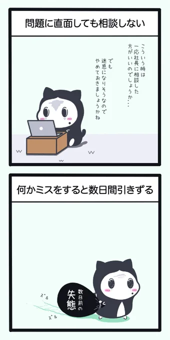 メンタルを壊しやすい猫がとりがちな行動