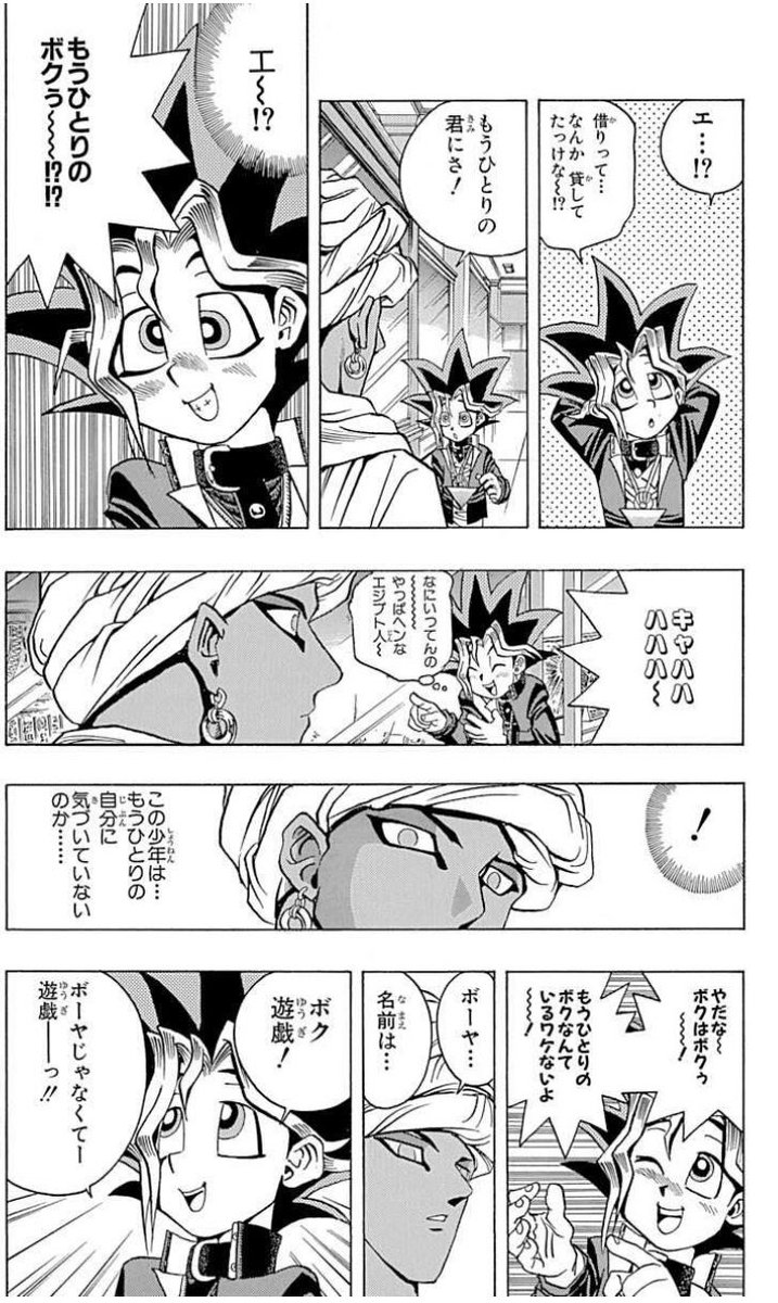 知らないエジプト人をめっちゃ煽る遊戯ボーイに笑ってしまう 
