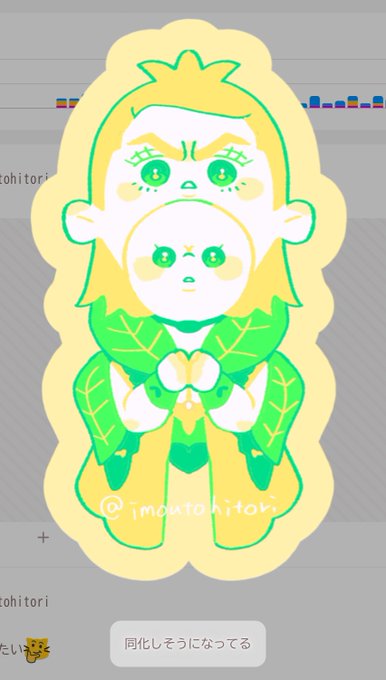 背景透過するとファイルクリックしたときに飛び出してきてかわいい
