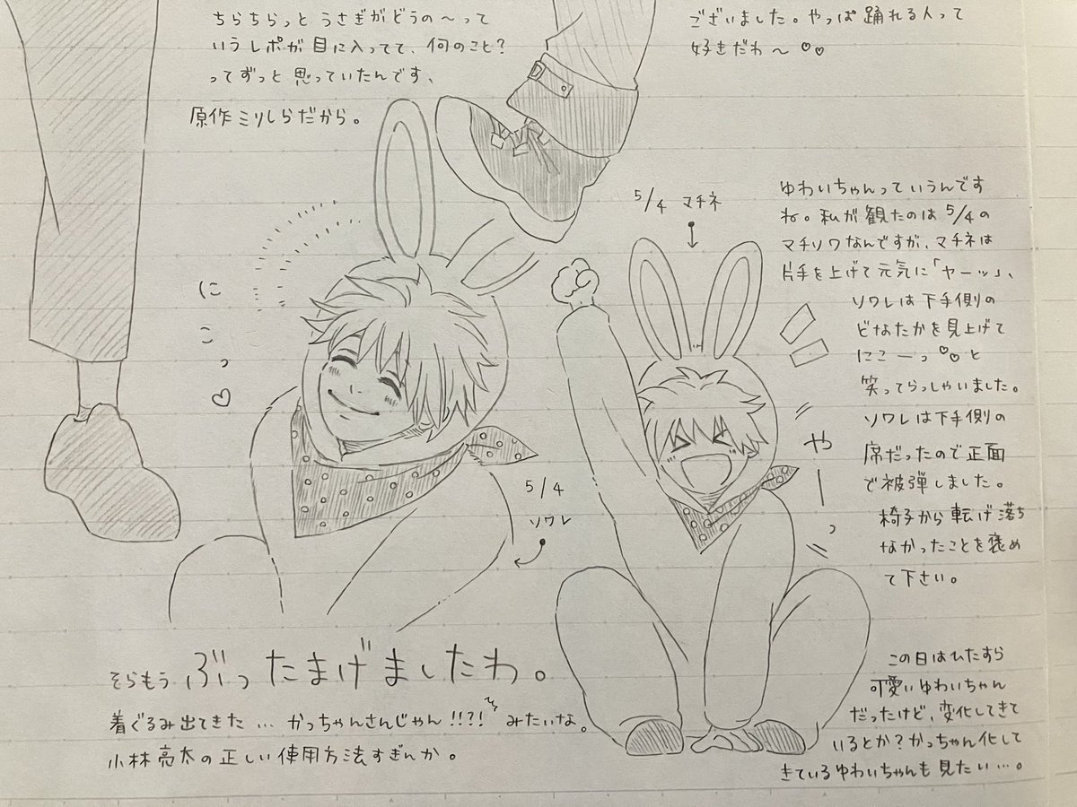 のんびりぽつぽつヒロステらくがき追加してます。ゆわいちゃんっていうんですってね、あの🐇ちゃん。私が見た時は完全無欠に可愛かった。どんどんガラ悪くなってきてるらしいゆわいちゃんも見たいです、凱旋で楽しみにしてます
