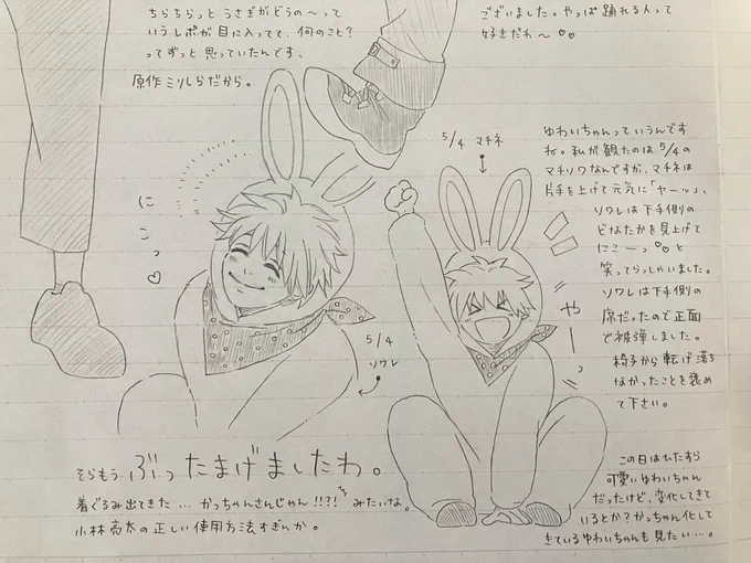 のんびりぽつぽつヒロステらくがき追加してます。ゆわいちゃんっていうんですってね、あの🐇ちゃん。私が見た時は完全無欠に可愛かった。どんどんガラ悪くなってきてるらしいゆわいちゃんも見たいです、凱旋で楽しみにしてます