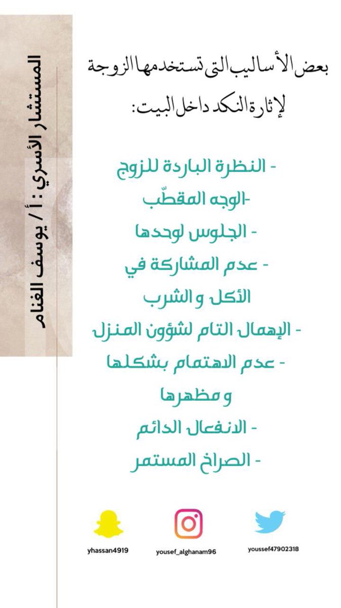 #الاسرة #الرجل_المرآة  #ساعه_استجابه