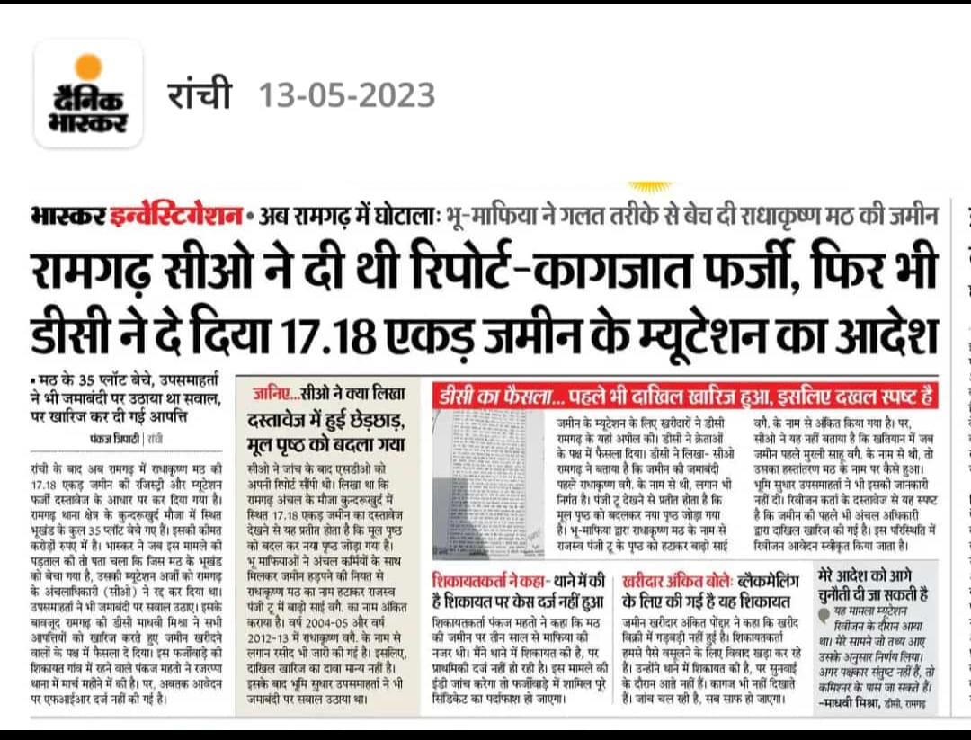 AniketOhdar's tweet photo. @dir_ed से विनती है कि अपनी एक नजर रामगढ़ की ओर भी देखें,, यहां भी भ्रष्टाचार के गंगा में गोते लगा रहे है डीसी !! https://t.co/NNcz7dnw0I