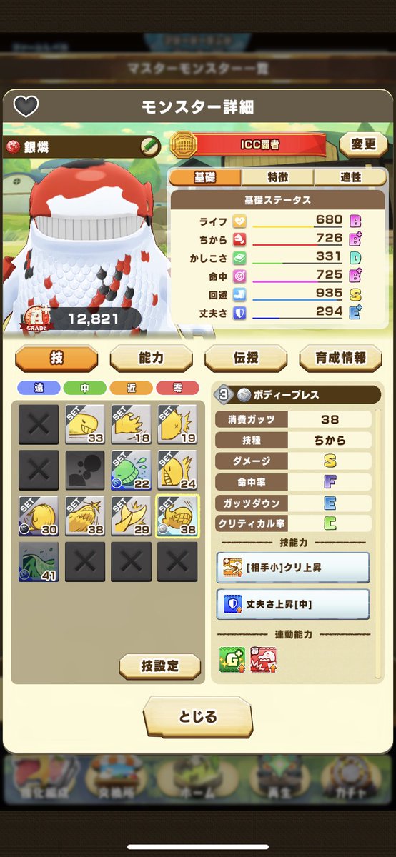 kenkentact's tweet photo. コイノボリ初育成で上振れして12,821でした🙆‍♀️
大津波が惜しい
#LINEモンスターファーム https://t.co/7eOQevKhj4