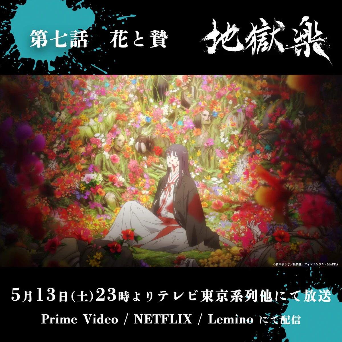 花地獄 Fv-T3OqaIAEQ_61?format=webp&