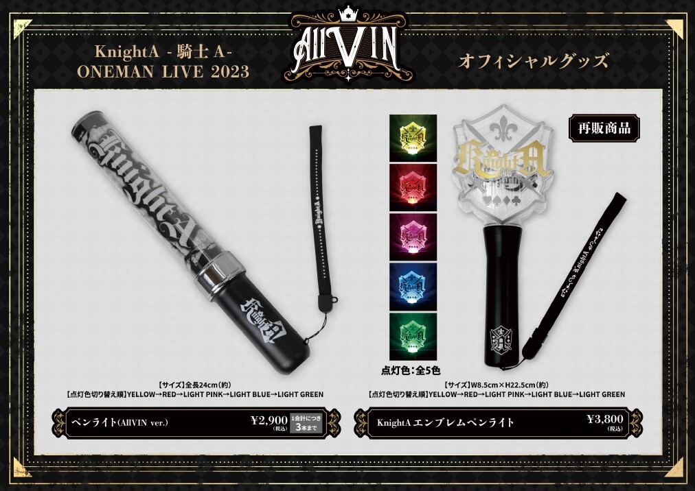 騎士X - Knight X - STAFF on X: 