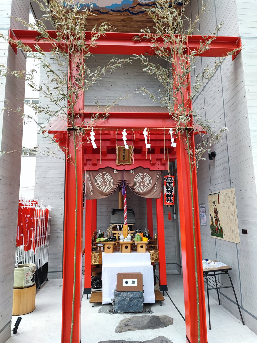 高尾稲荷神社 公式 tweet media